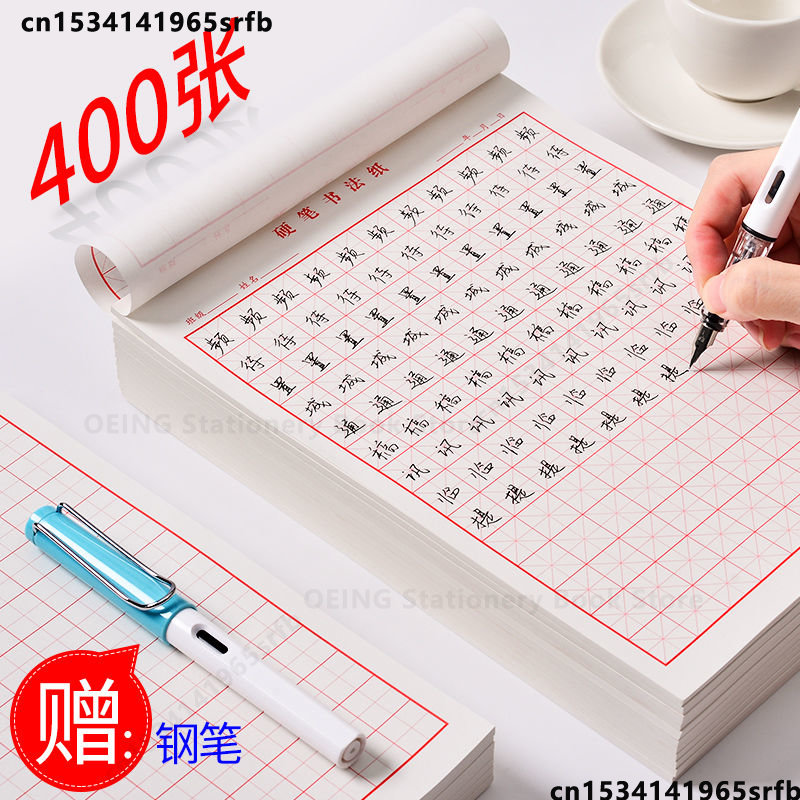 Chinese Calligraphy Practice Book - Chinesisches Heft Quaderon Spezial papier für